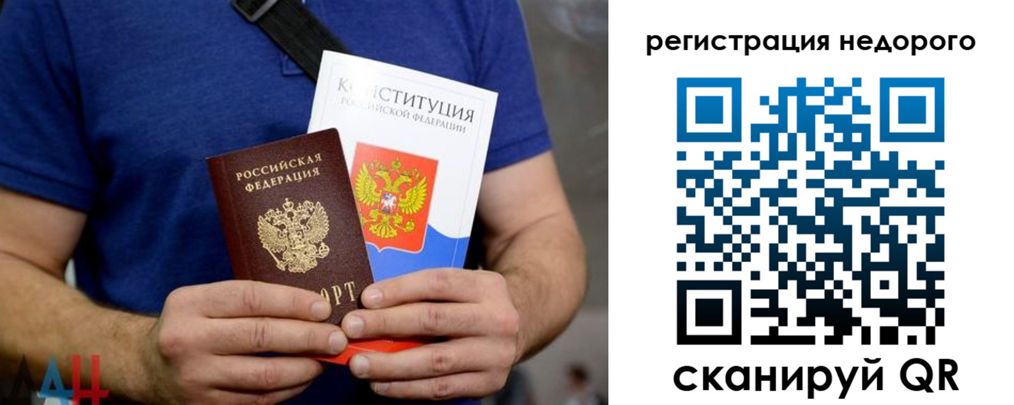 прописка паспорт в Барнауле